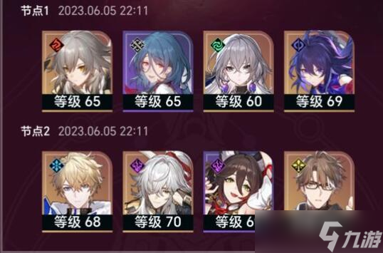崩坏星穹铁道混沌九通关阵容怎么搭配-混沌九通关阵容搭配攻略