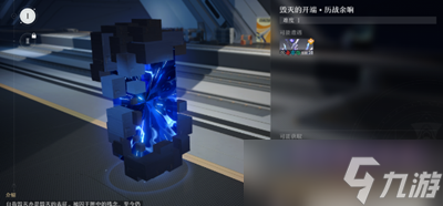 《崩坏星穹铁道》咖啡爱好者成就完整攻略流程