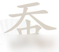 《漢字找茬王》蠶找出20個(gè)字通關(guān)攻略分享