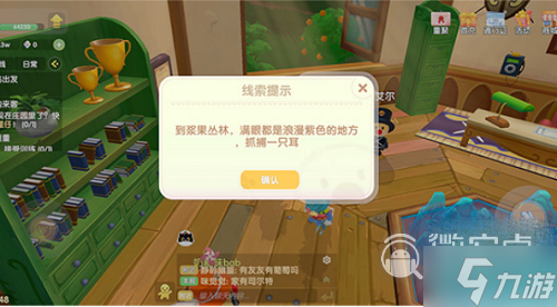 摩尔庄园手游黑猫警长第四天通关攻略一览