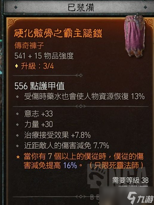 暗黑破坏神4死灵纯召唤流怎么玩