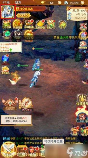 混沌天体手游游戏兑换码大全 兑换码输入位置一览