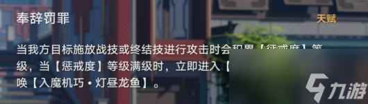 《崩坏：星穹铁道》愤怒的金人成就攻略