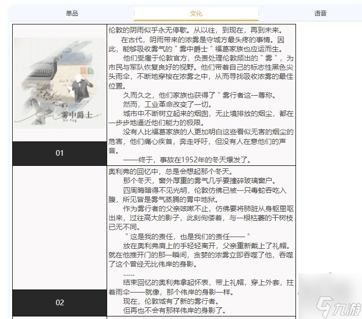 雾行者技能强度怎样 重返未来1999雾行者人物属性资料