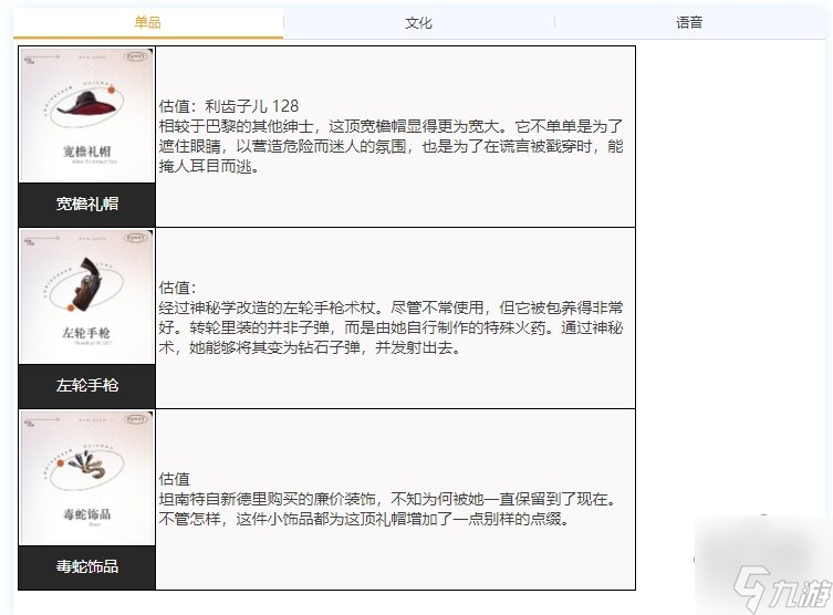 重返未来1999坦南特要培养吗 坦南特技能解析