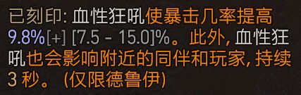 《暗黑破壞神4》狼人德魯伊開荒攻略分享 狼人德魯伊怎么開荒？