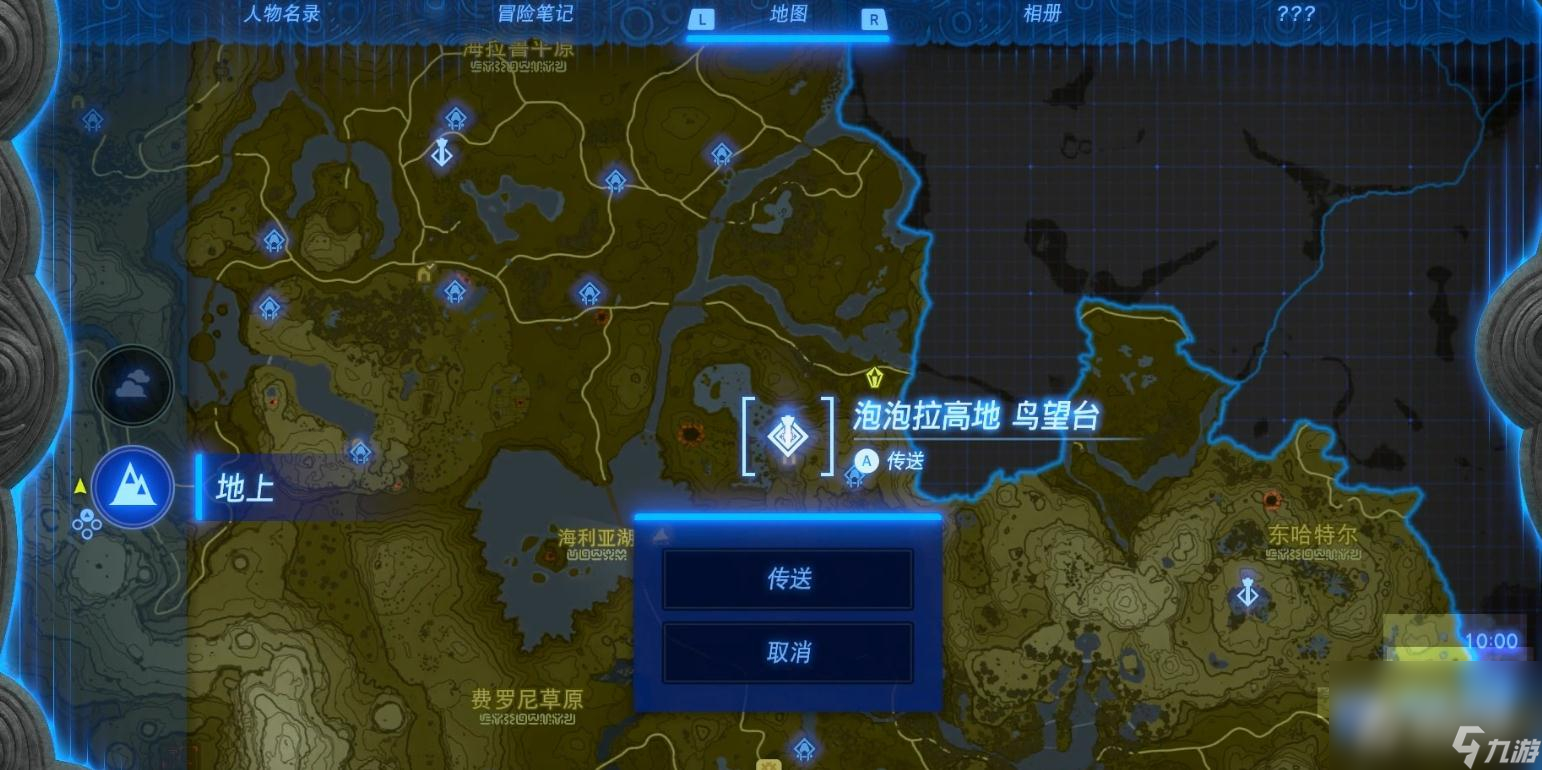 《塞尔达传说：王国之泪》海利亚湖神庙与水晶神庙挑战攻略