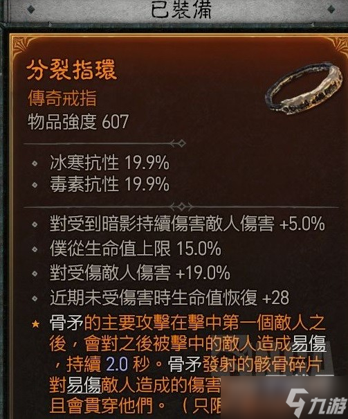 暗黑破坏神4死灵纯召唤流怎么玩