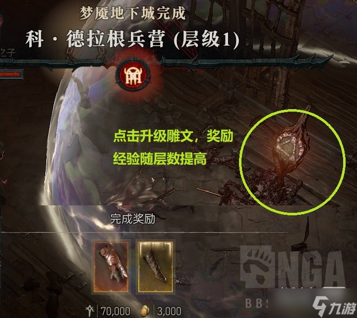 《暗黑破坏神4》梦魇钥匙获得方法攻略