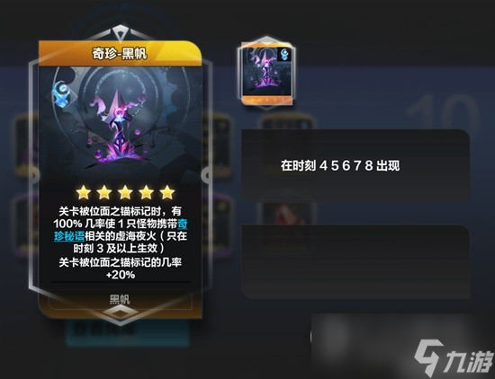 《火炬之光：无限》各刻度难度要求
