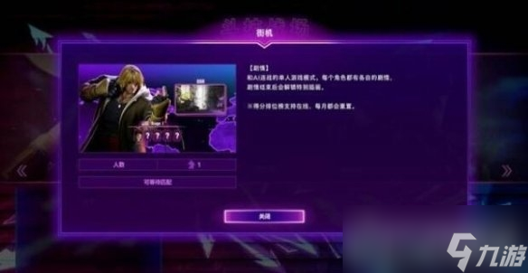 《街头霸王6》斗技战场模式怎么玩