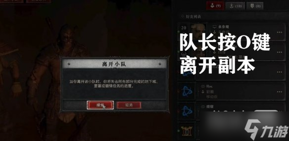 《暗黑破坏神4》副本重制方法攻略