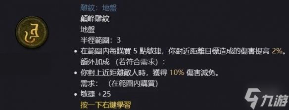 《暗黑破壞神4》死靈法師升級攻略 死靈法師配裝思路了解一下