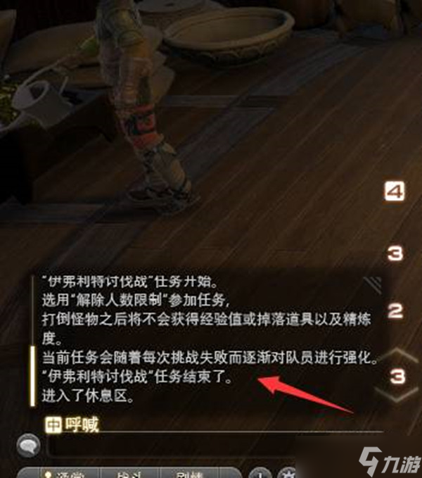 ff14中途退出副本方法