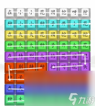 汉字找茬王印度挖呀挖攻略 印度挖呀挖连线答案[图]