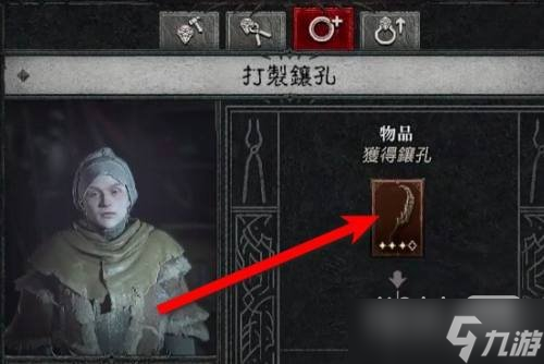 《暗黑破坏神4》装备添加镶孔方法指南