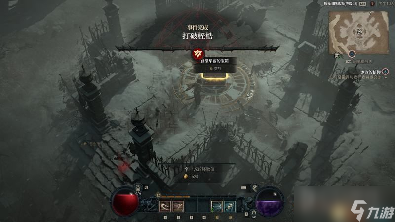 《暗黑破坏神4》打破桎梏事件触发方法