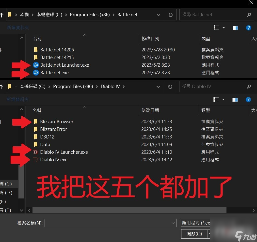 《暗黑破坏神4》发生无预警错误解决方法