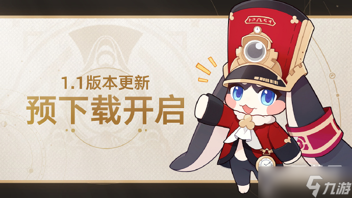 《崩坏星穹铁道》怎么预载