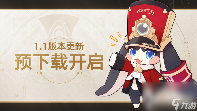 《崩坏星穹铁道》怎么预载 
