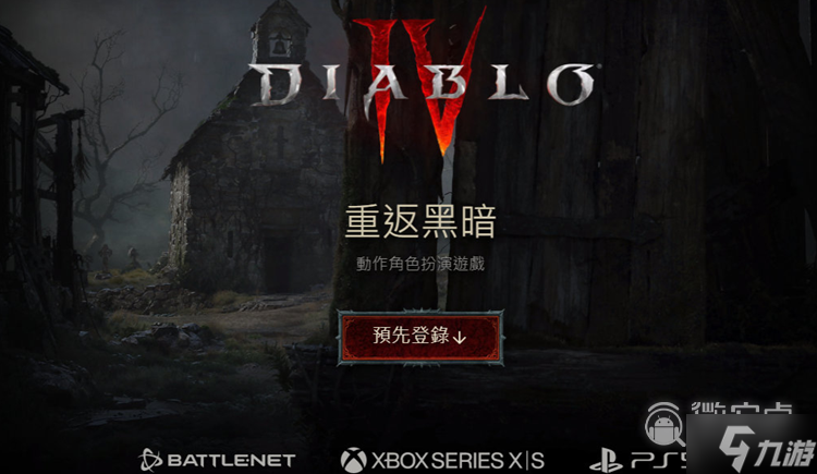 暗黑破坏神4任务路线导航介绍