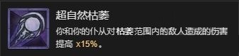 《暗黑破坏神4》死灵暗影召唤流bd攻略 偷偷告诉你死灵暗影召唤流bd怎么搭配