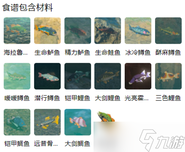 王国之泪烤鱼配方介绍