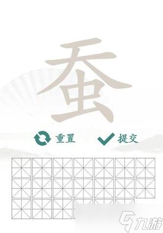 《汉字找茬王》蚕找出20个字图文教程 蚕找出20个字攻略大全