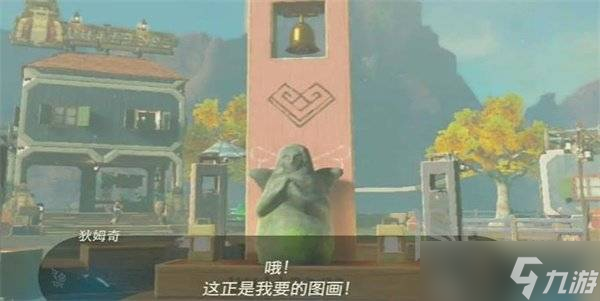 王国之泪迷你挑战装点南阿卡莱驿站的画作怎么做 王国之泪迷你挑战装点南阿卡莱驿站的画作攻略