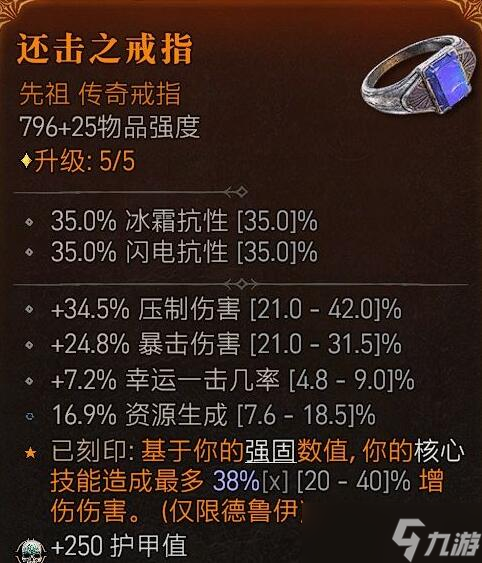 《暗黑破坏神4》85级德鲁伊加点心得 85级德鲁伊怎么加点？