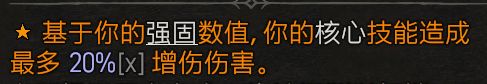 《暗黑破坏神4》狼人德鲁伊开荒攻略分享 狼人德鲁伊怎么开荒？