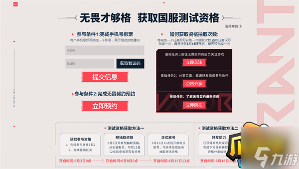 无畏契约什么时候上线国服-国服上线时间介绍