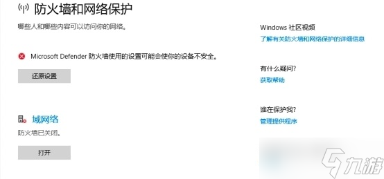 《暗黑破坏神4》代码315306解决方法