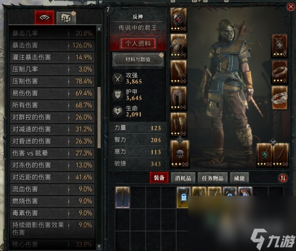 《暗黑破坏神4》游侠难度4过关方法介绍