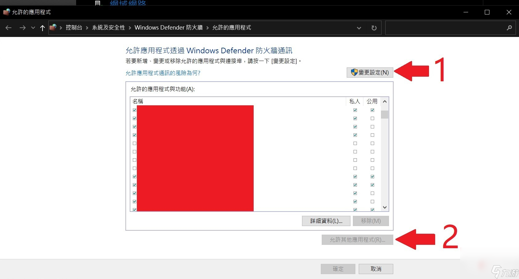 《暗黑破坏神4》发生无预警错误解决方法