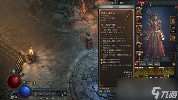 《暗黑破坏神4》法师火球直伤流BD推荐