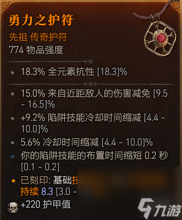 《暗黑破坏神4》双陷阱游侠速刷34层大秘境BD攻略