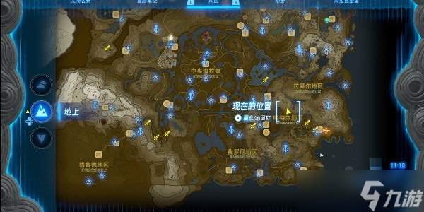 王国之泪魔犹伊的遗失物有几个-塞尔达传说王国之泪魔犹伊的遗失物位置攻略
