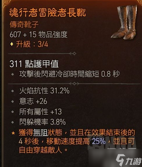 暗黑破坏神4死灵纯召唤流怎么玩