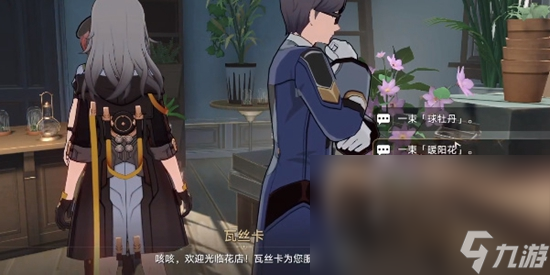 《崩坏：星穹铁道》风雪免疫买花推荐