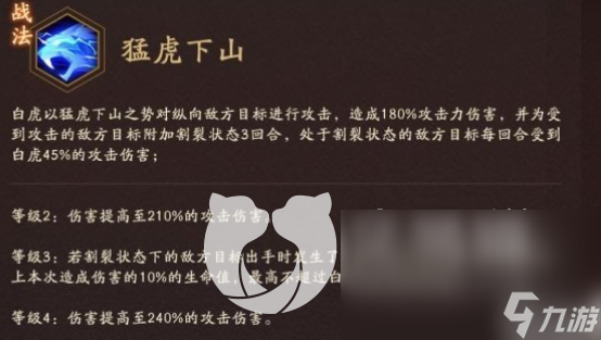 《神仙道3》白虎怎么样？白虎强度解析