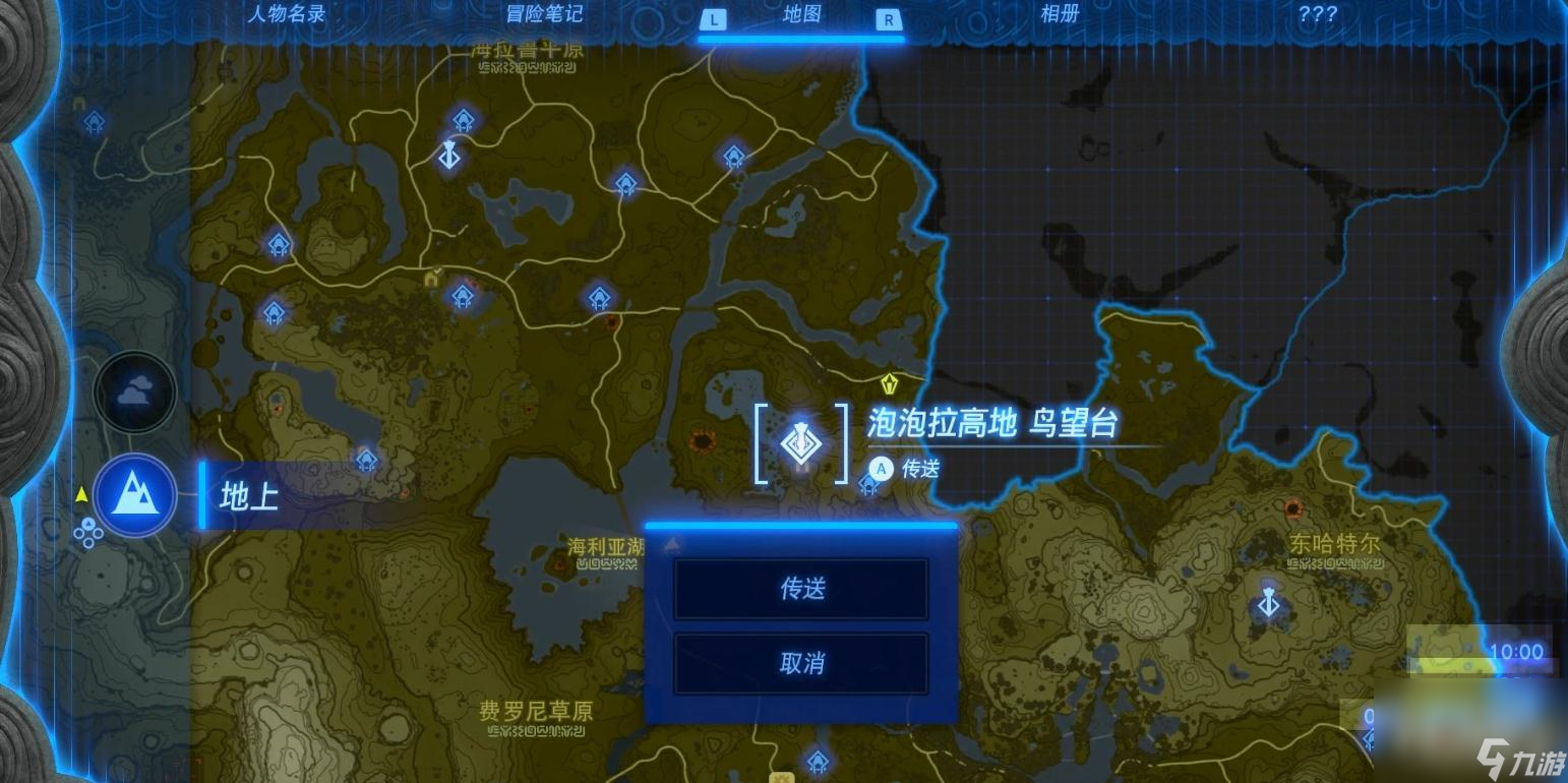 《塞尔达传说：王国之泪》艾恩欧马神庙位置介绍