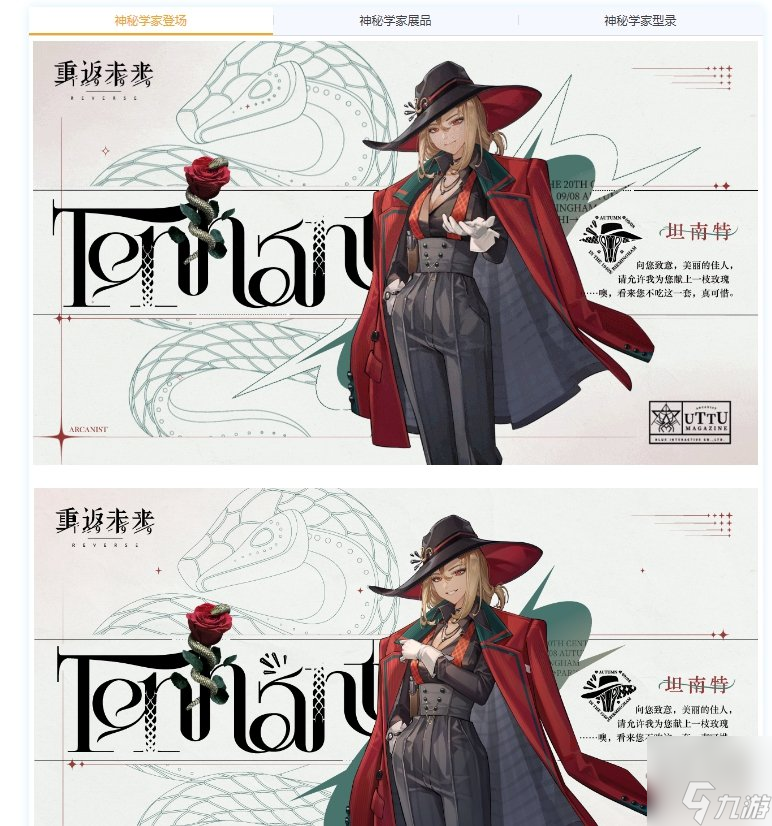 重返未来1999坦南特要培养吗 坦南特技能解析