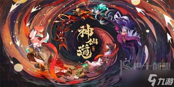 神仙道3兌換碼有哪些 神仙道3兌換碼大全