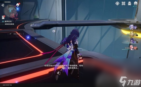 崩坏星穹铁道裂界征兆完成方法