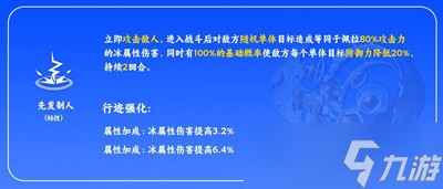《崩坏星穹铁道》先发制人成就完整攻略流程