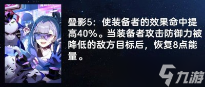 《崩坏星穹铁道》银狼光锥推荐一览