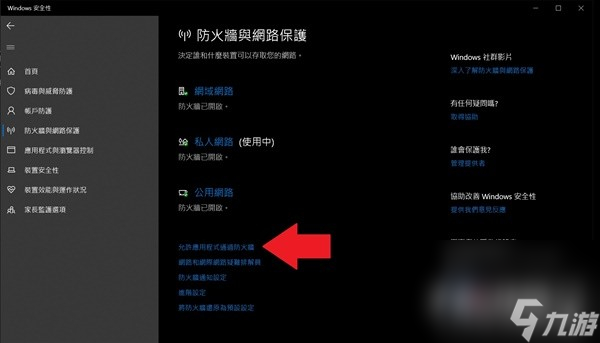 《暗黑破坏神4》发生无预警错误解决方法