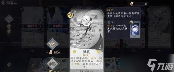 阴阳师百闻牌雪球流卡组怎么搭配？百闻牌雪球流卡组最强搭配参考