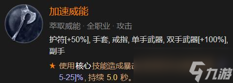 《暗黑破坏神4》冰法暴力输出攻略